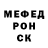 МЕФ мяу мяу Dima Ryabikov