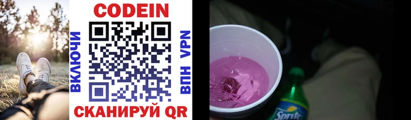 Кодеин напиток Lean (лин)  купить  сайты  hydra ссылки  Михайловка 