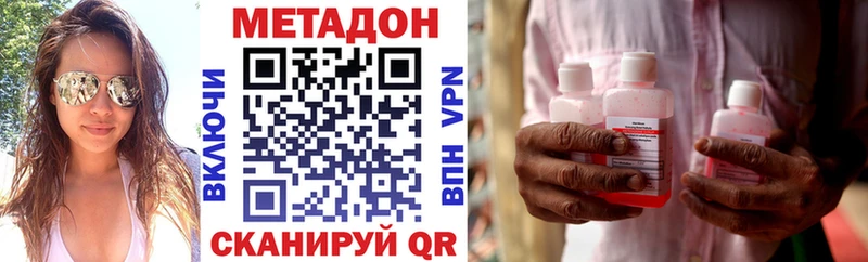 МЕТАДОН methadone  Михайловка 
